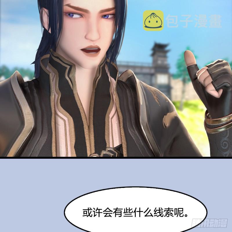 堕玄师韩漫全集-第269话：我要你跟在我身边无删减无遮挡章节图片 