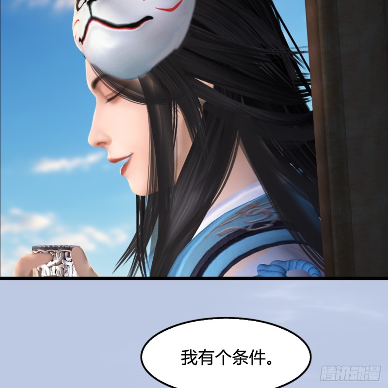 堕玄师韩漫全集-第269话：我要你跟在我身边无删减无遮挡章节图片 