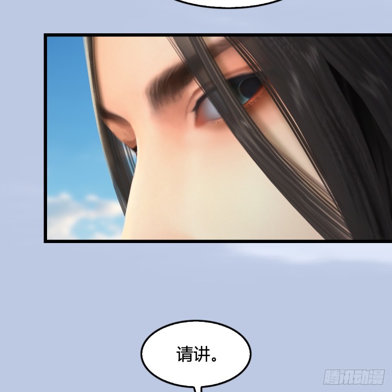 堕玄师韩漫全集-第269话：我要你跟在我身边无删减无遮挡章节图片 