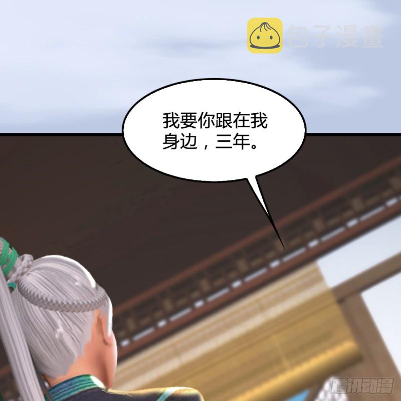 堕玄师韩漫全集-第269话：我要你跟在我身边无删减无遮挡章节图片 
