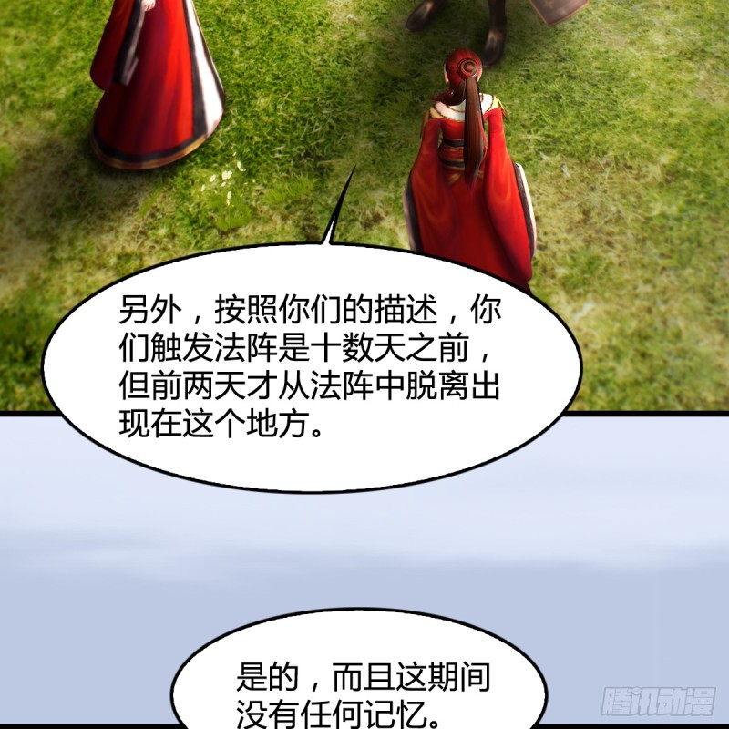 堕玄师韩漫全集-第269话：我要你跟在我身边无删减无遮挡章节图片 