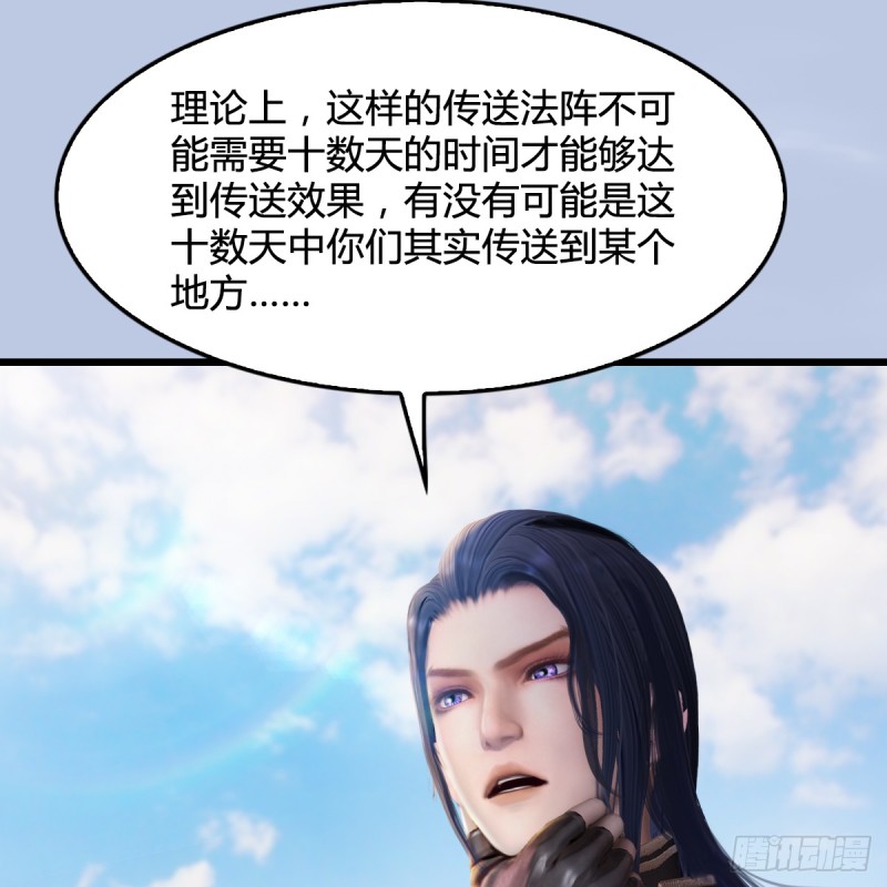 堕玄师韩漫全集-第269话：我要你跟在我身边无删减无遮挡章节图片 