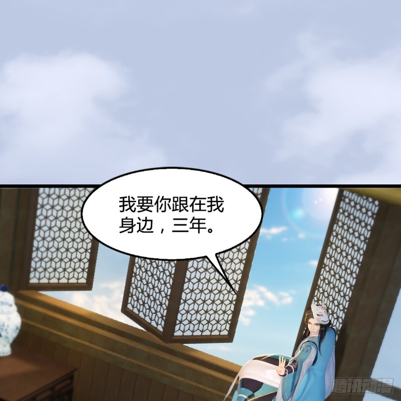 堕玄师韩漫全集-第270话：五千奖励点的情报无删减无遮挡章节图片 