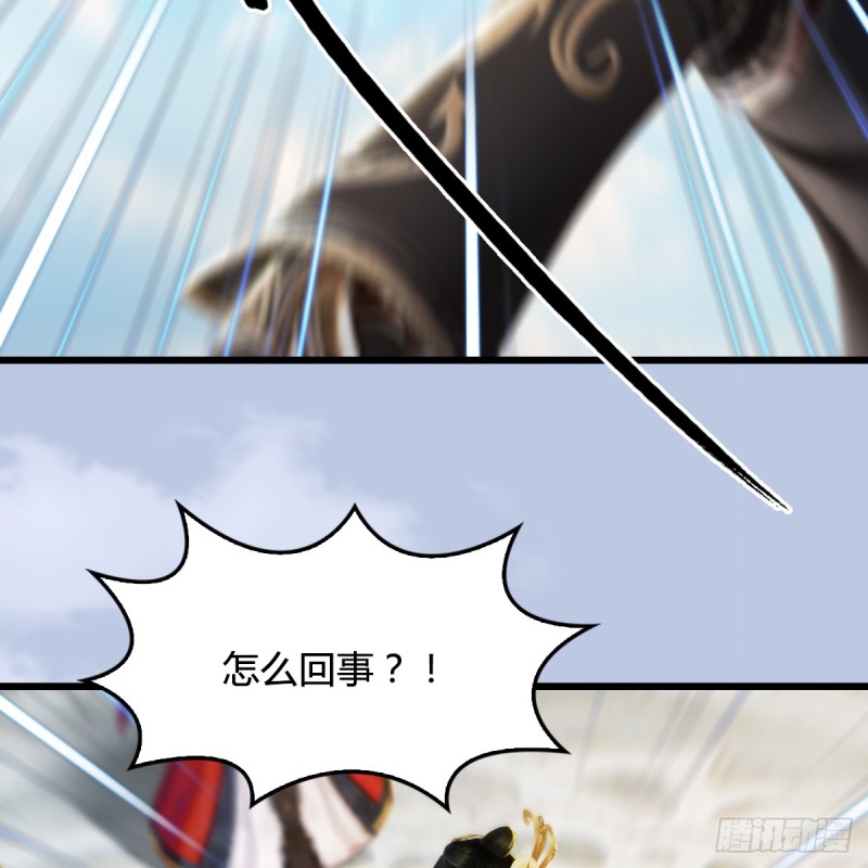 堕玄师韩漫全集-第270话：五千奖励点的情报无删减无遮挡章节图片 