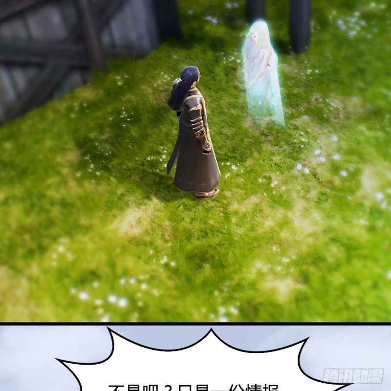 堕玄师韩漫全集-第270话：五千奖励点的情报无删减无遮挡章节图片 