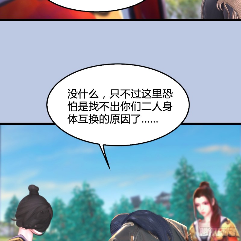 堕玄师韩漫全集-第272话：一滴九婴精血无删减无遮挡章节图片 