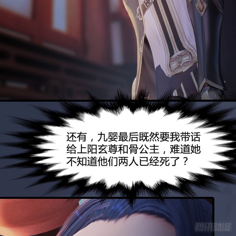 堕玄师韩漫全集-第273话：又遇海玄兽无删减无遮挡章节图片 