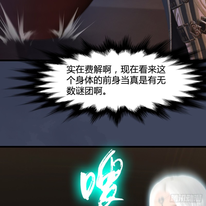 堕玄师韩漫全集-第273话：又遇海玄兽无删减无遮挡章节图片 