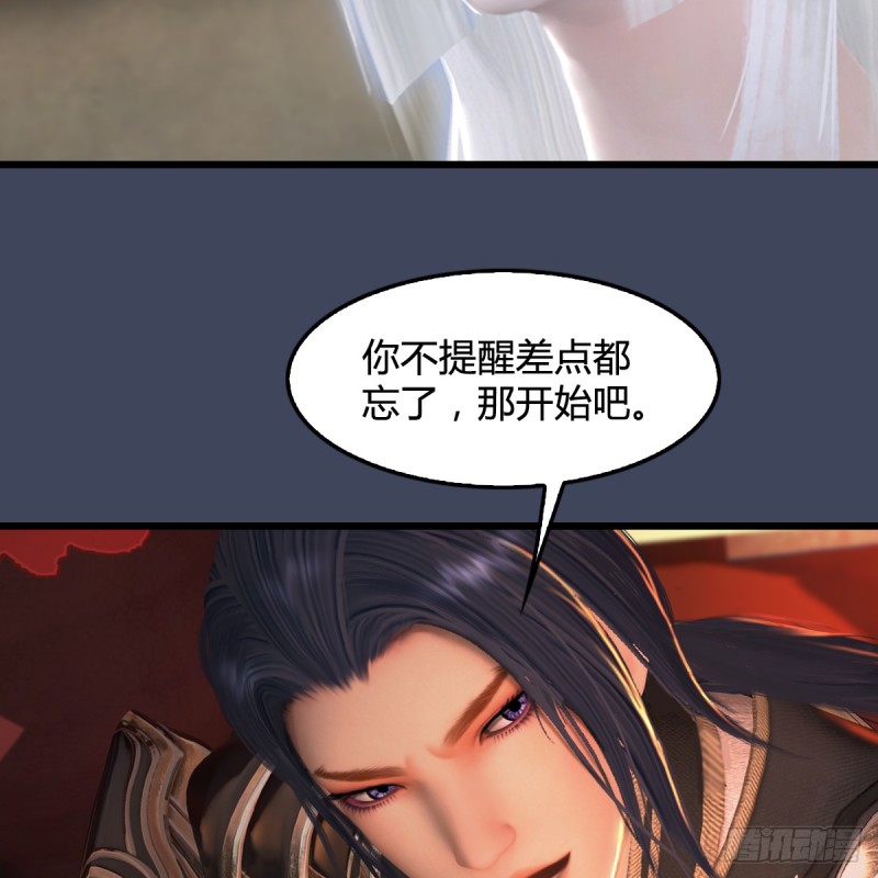 堕玄师韩漫全集-第273话：又遇海玄兽无删减无遮挡章节图片 