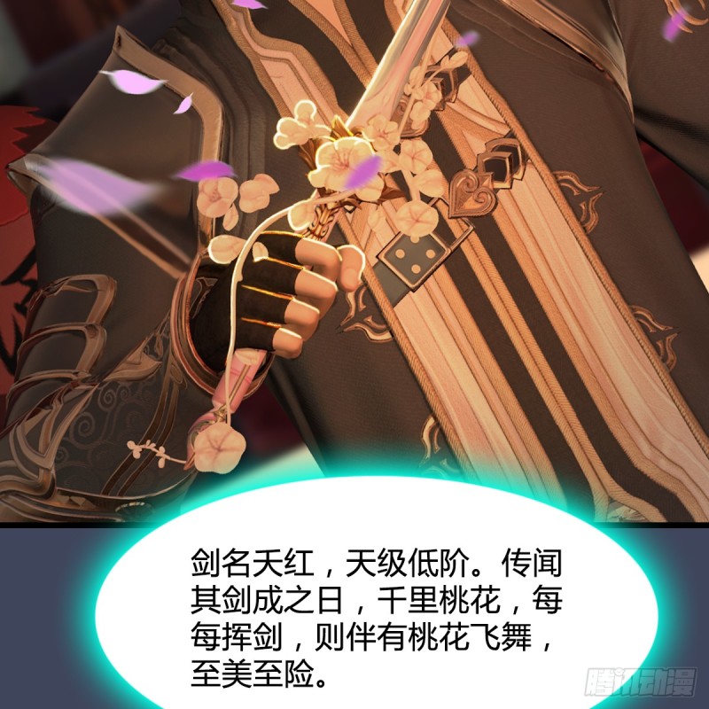 堕玄师韩漫全集-第273话：又遇海玄兽无删减无遮挡章节图片 