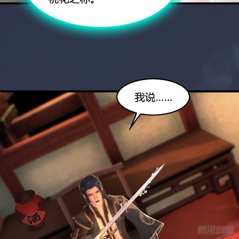 堕玄师韩漫全集-第273话：又遇海玄兽无删减无遮挡章节图片 