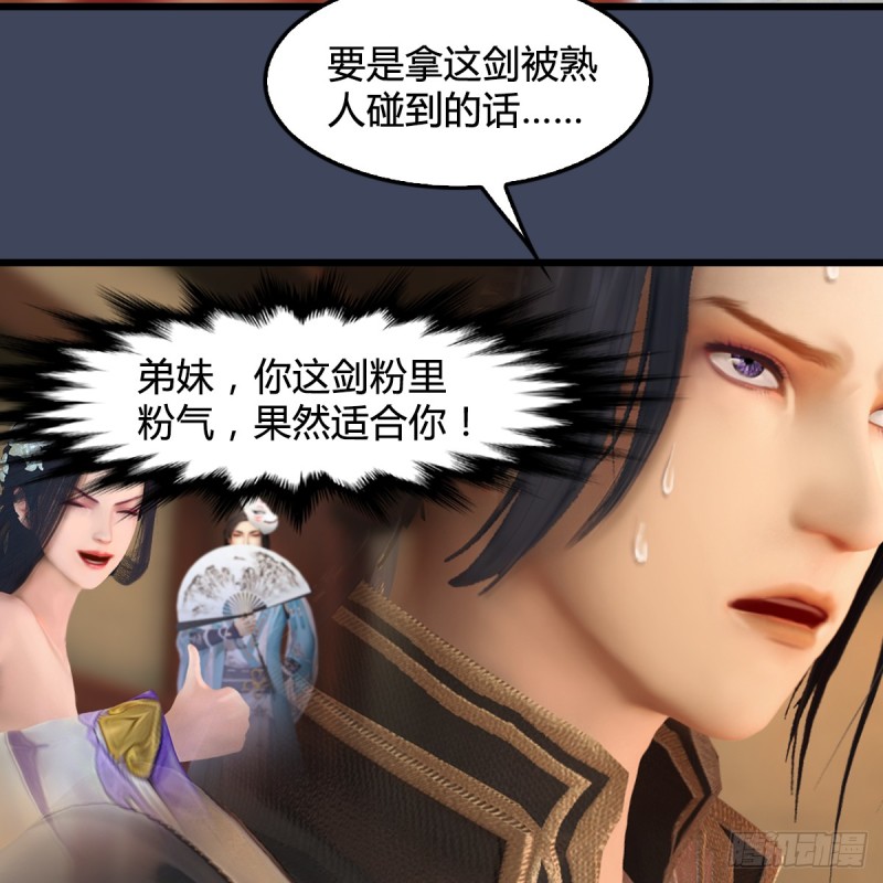 堕玄师韩漫全集-第273话：又遇海玄兽无删减无遮挡章节图片 