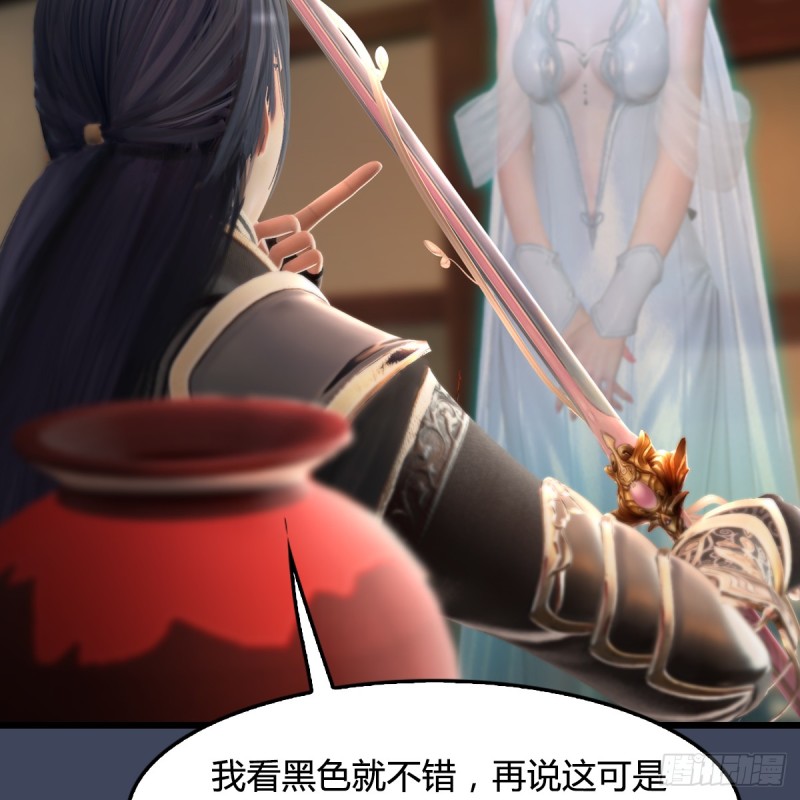 堕玄师韩漫全集-第273话：又遇海玄兽无删减无遮挡章节图片 