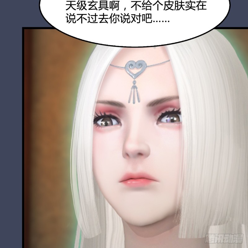 堕玄师韩漫全集-第273话：又遇海玄兽无删减无遮挡章节图片 