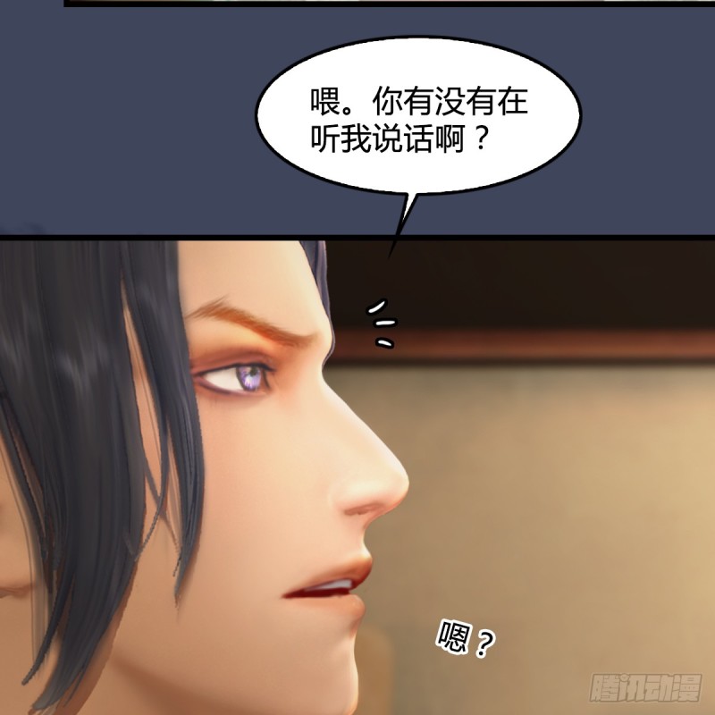 堕玄师韩漫全集-第273话：又遇海玄兽无删减无遮挡章节图片 