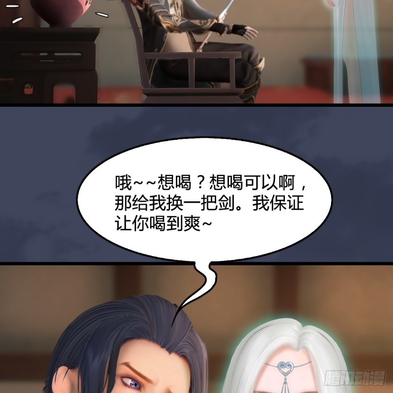 堕玄师韩漫全集-第273话：又遇海玄兽无删减无遮挡章节图片 