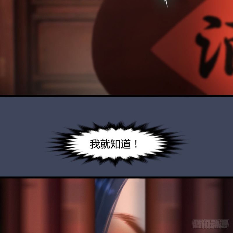 堕玄师韩漫全集-第273话：又遇海玄兽无删减无遮挡章节图片 