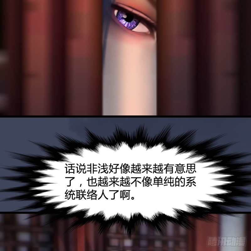堕玄师韩漫全集-第273话：又遇海玄兽无删减无遮挡章节图片 