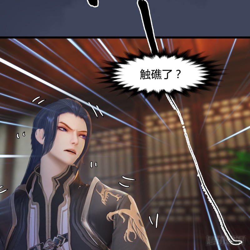 堕玄师韩漫全集-第273话：又遇海玄兽无删减无遮挡章节图片 