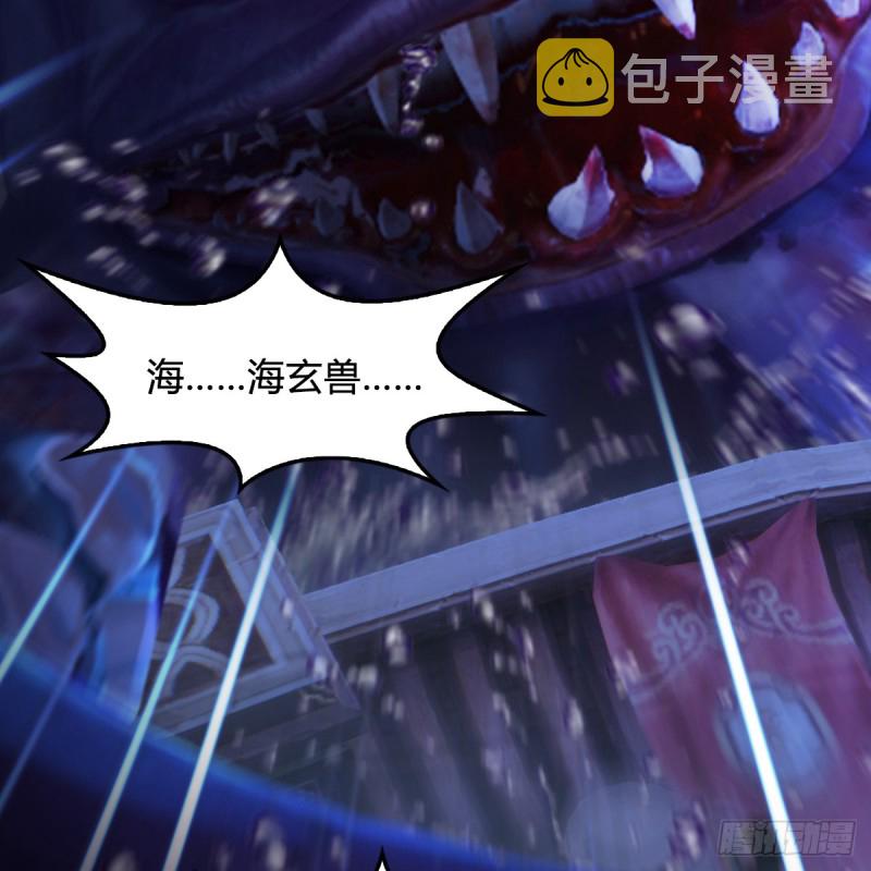 堕玄师韩漫全集-第273话：又遇海玄兽无删减无遮挡章节图片 