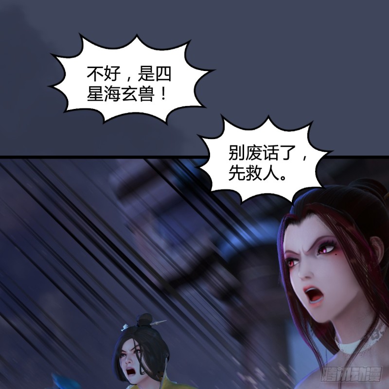 堕玄师韩漫全集-第273话：又遇海玄兽无删减无遮挡章节图片 