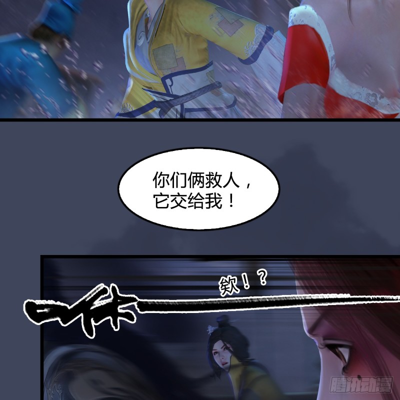 堕玄师韩漫全集-第273话：又遇海玄兽无删减无遮挡章节图片 