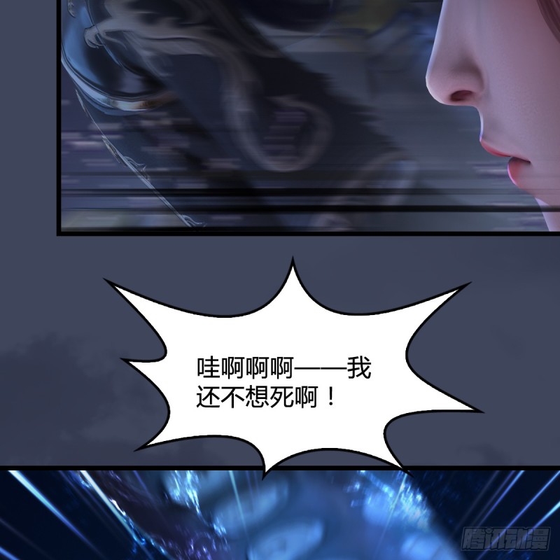 堕玄师韩漫全集-第273话：又遇海玄兽无删减无遮挡章节图片 