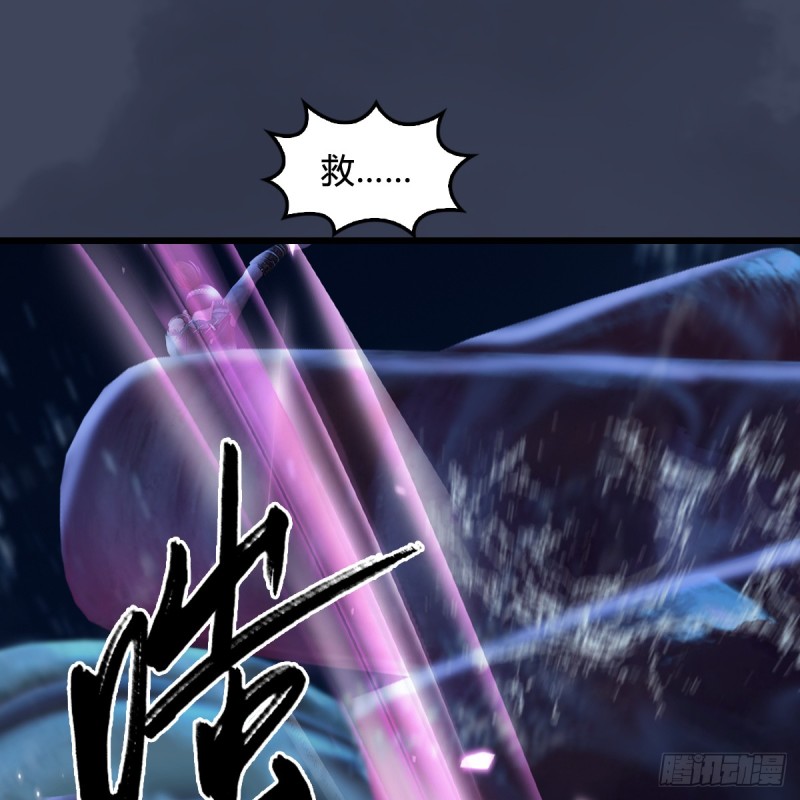 堕玄师韩漫全集-第273话：又遇海玄兽无删减无遮挡章节图片 