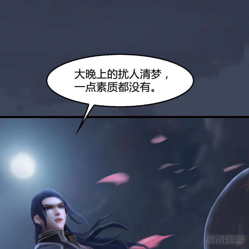 堕玄师韩漫全集-第273话：又遇海玄兽无删减无遮挡章节图片 