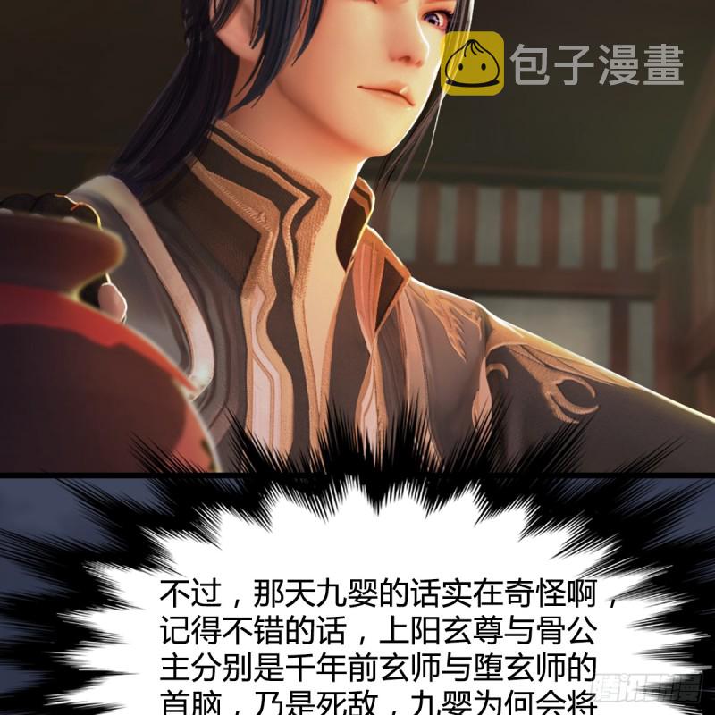 堕玄师韩漫全集-第273话：又遇海玄兽无删减无遮挡章节图片 