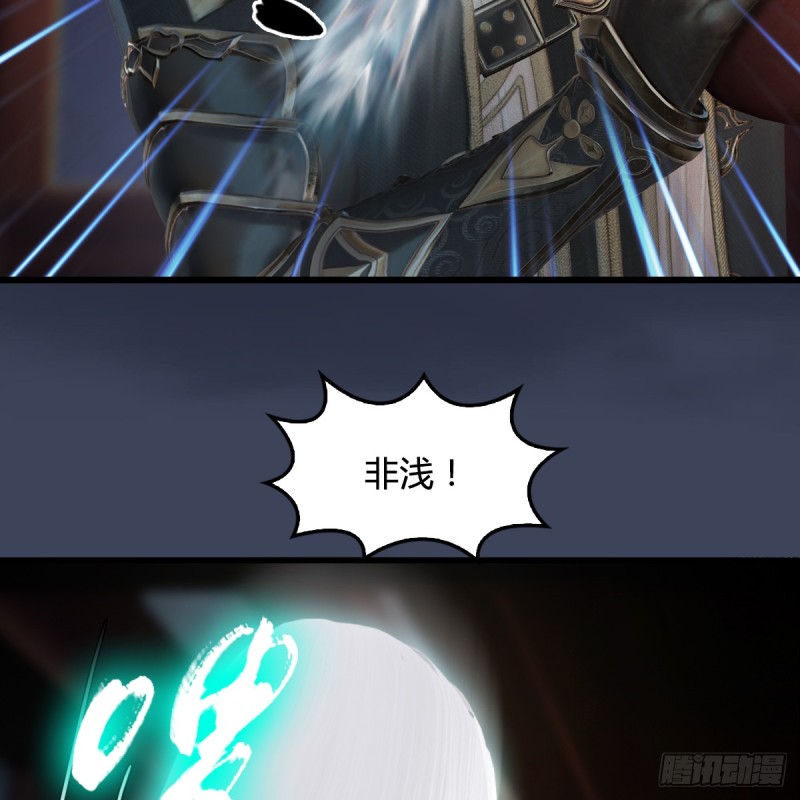 堕玄师韩漫全集-第275话：大叔，带我私奔吧无删减无遮挡章节图片 