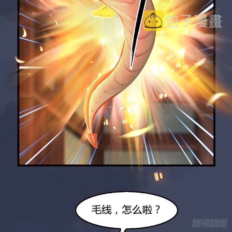 堕玄师韩漫全集-第276话：毛线再次进化？无删减无遮挡章节图片 