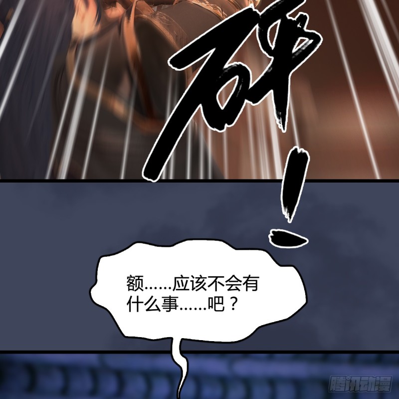 堕玄师韩漫全集-第276话：毛线再次进化？无删减无遮挡章节图片 