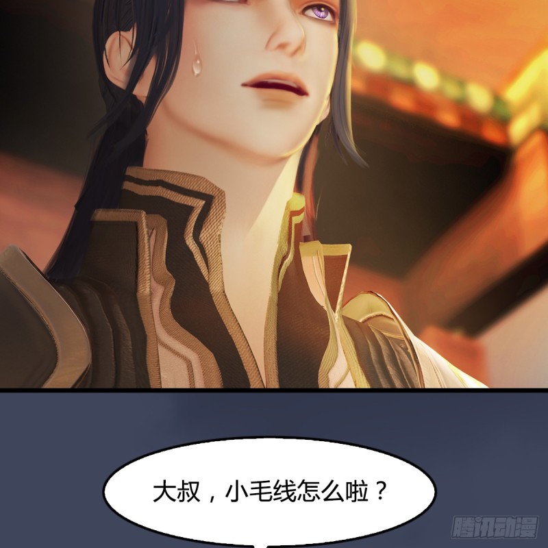 堕玄师韩漫全集-第276话：毛线再次进化？无删减无遮挡章节图片 