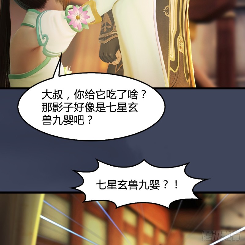 堕玄师韩漫全集-第276话：毛线再次进化？无删减无遮挡章节图片 