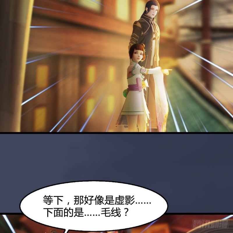 堕玄师韩漫全集-第276话：毛线再次进化？无删减无遮挡章节图片 