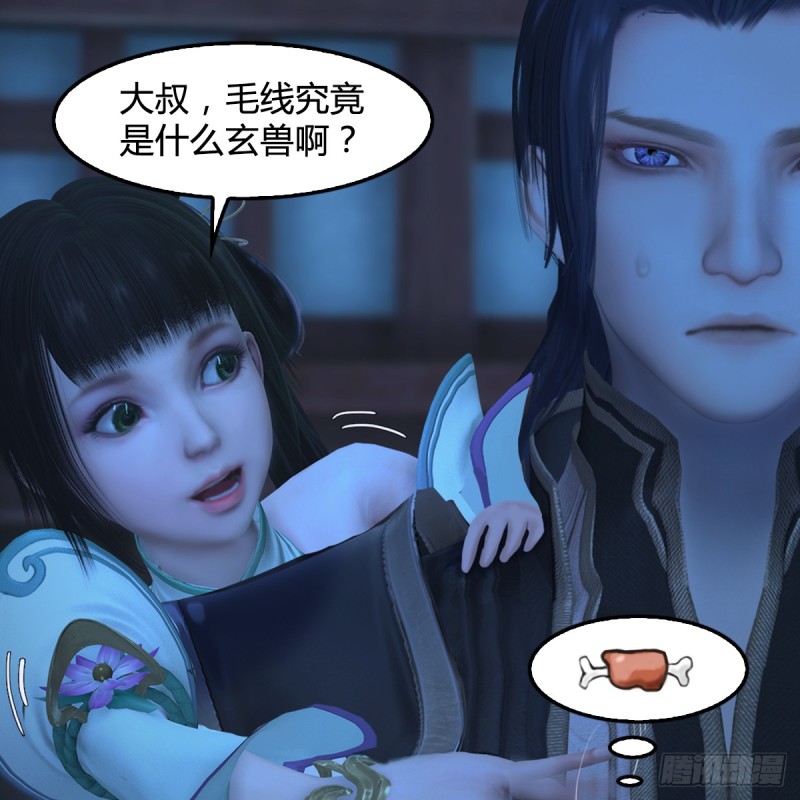 堕玄师韩漫全集-第276话：毛线再次进化？无删减无遮挡章节图片 