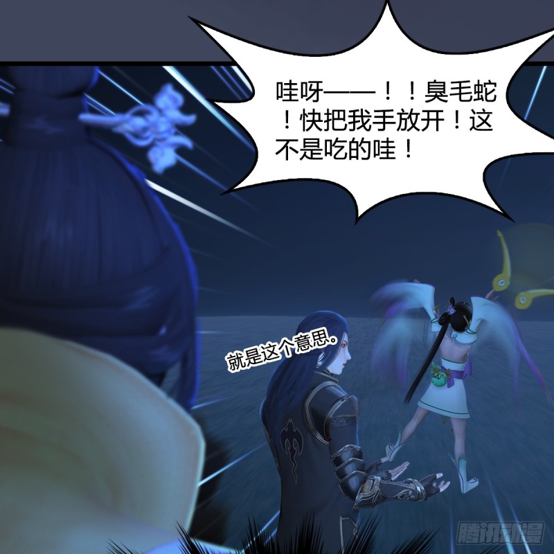 堕玄师韩漫全集-第276话：毛线再次进化？无删减无遮挡章节图片 