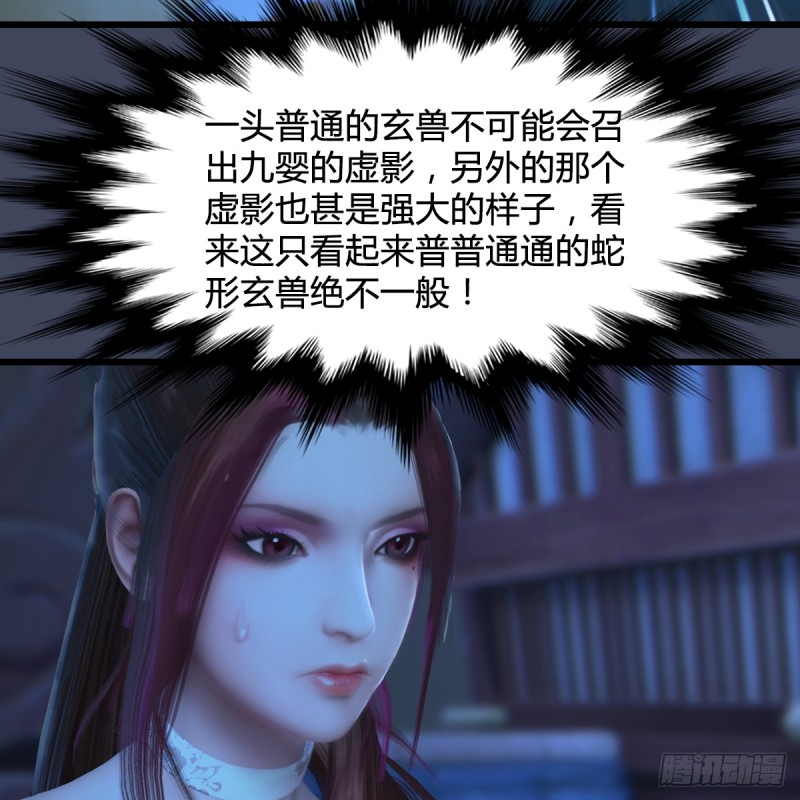 堕玄师韩漫全集-第276话：毛线再次进化？无删减无遮挡章节图片 