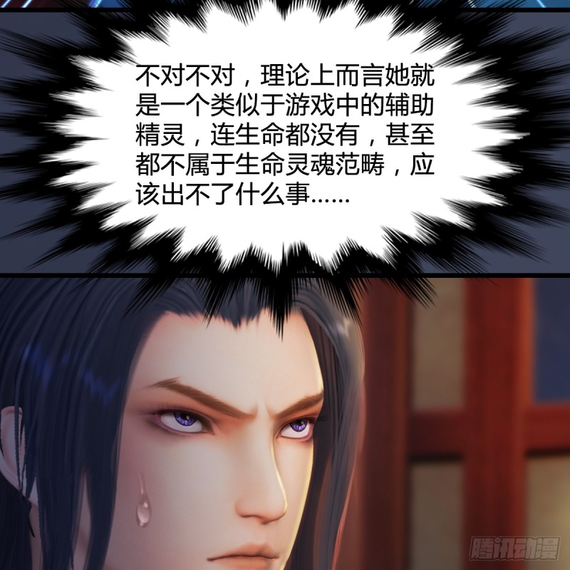 堕玄师韩漫全集-第276话：毛线再次进化？无删减无遮挡章节图片 