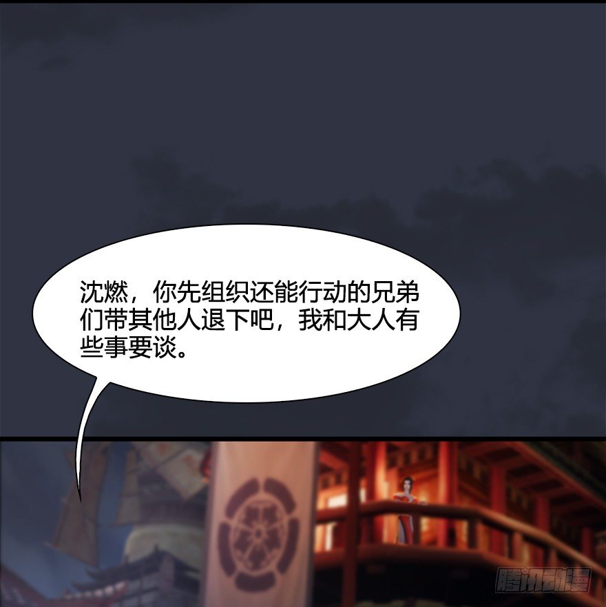 堕玄师韩漫全集-029. 真把我当孙子了么？无删减无遮挡章节图片 