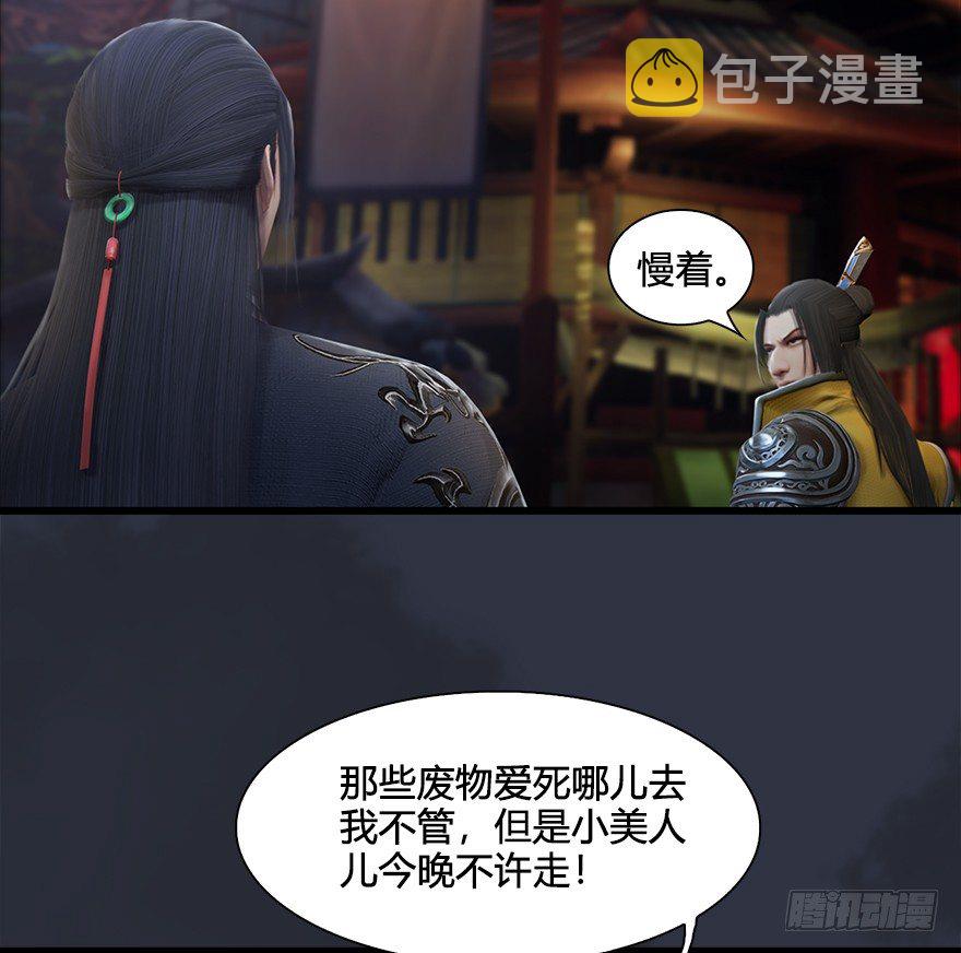 堕玄师韩漫全集-029. 真把我当孙子了么？无删减无遮挡章节图片 