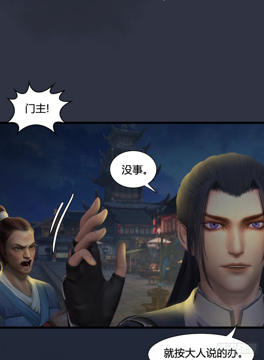 堕玄师韩漫全集-029. 真把我当孙子了么？无删减无遮挡章节图片 