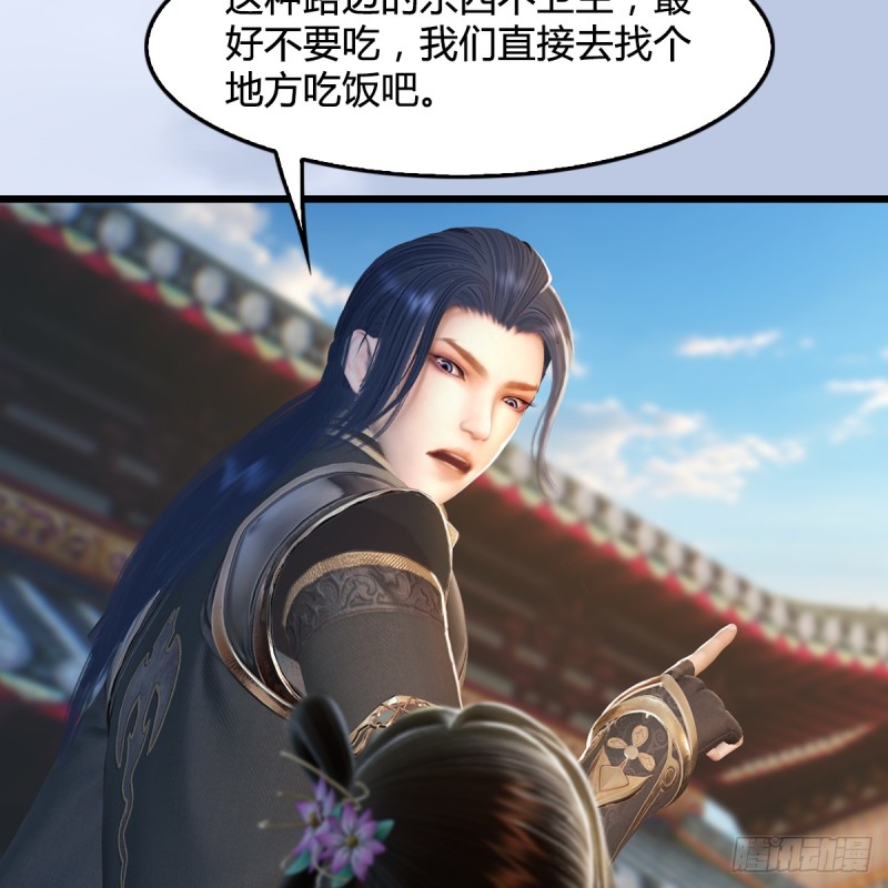 堕玄师韩漫全集-第277话：珩月宫收徒？无删减无遮挡章节图片 