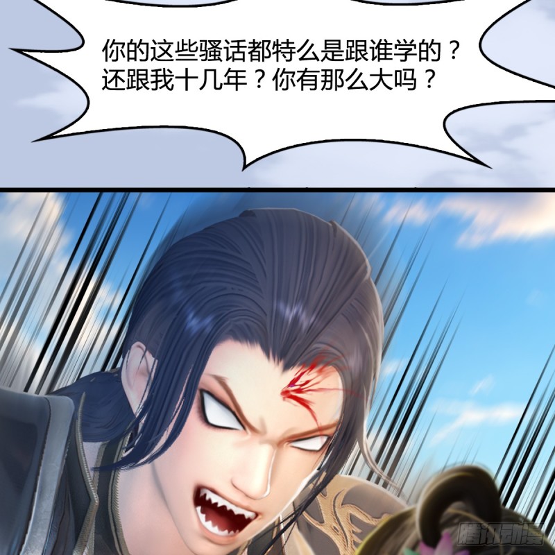 堕玄师韩漫全集-第277话：珩月宫收徒？无删减无遮挡章节图片 