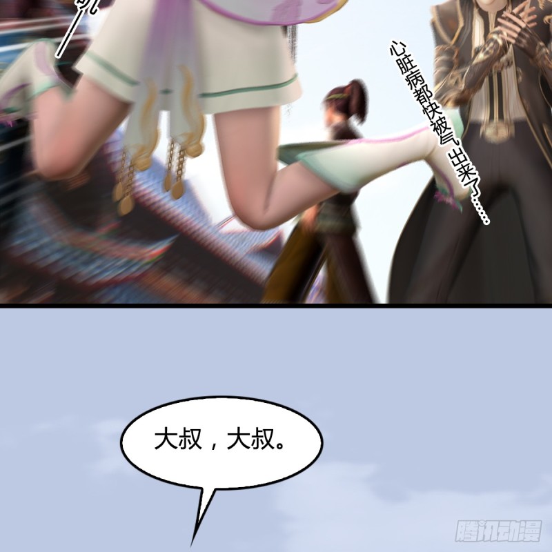 堕玄师韩漫全集-第277话：珩月宫收徒？无删减无遮挡章节图片 