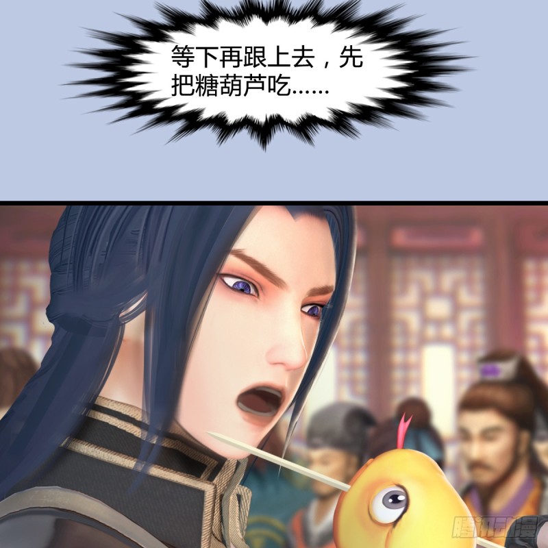 堕玄师韩漫全集-第277话：珩月宫收徒？无删减无遮挡章节图片 