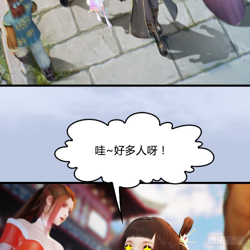 堕玄师韩漫全集-第277话：珩月宫收徒？无删减无遮挡章节图片 