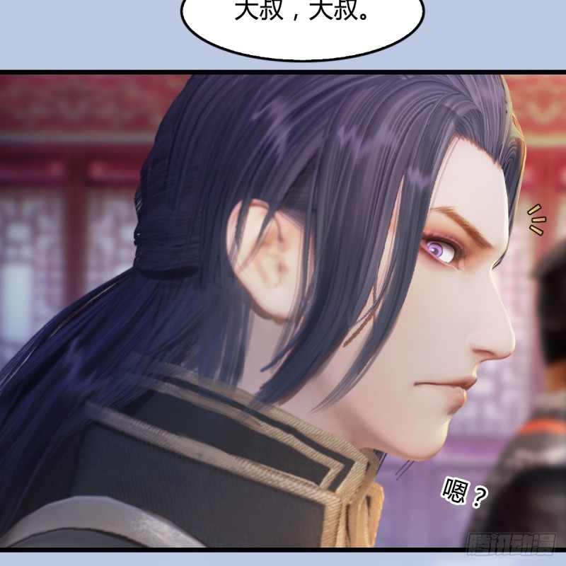 堕玄师韩漫全集-第277话：珩月宫收徒？无删减无遮挡章节图片 