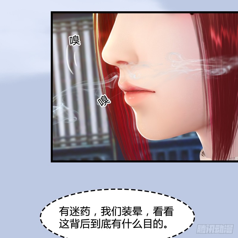 堕玄师韩漫全集-第278话：造畜之术无删减无遮挡章节图片 